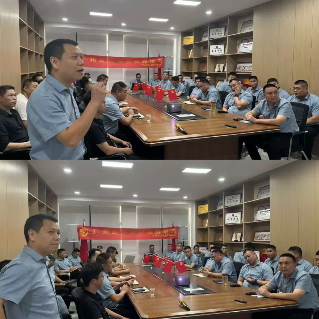 筑牢法律防线，护航保安服务——政兵公司法律知识培训活动圆满举行